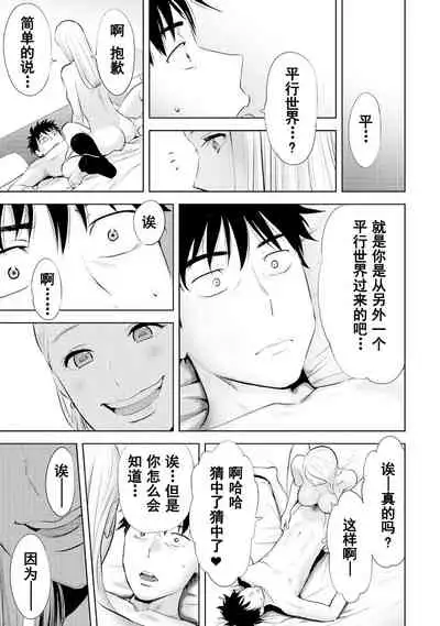 Koukan ─ Ano Toki… Ano Musume ♀ Toitsu ♂ Tetara ─ 1-5