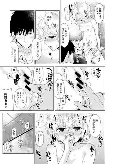 [Sheena] Noraneko Shoujo to no Kurashikata 2 - How to Live with a Noraneko Girl. [Digital]