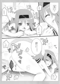 (Merit Point 2!) [AZA+ (Yoshimune)] Chiccha na Neko Pai 2 (Final Fantasy XI)