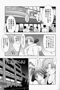 [Edogawa KC] She’s Net!!