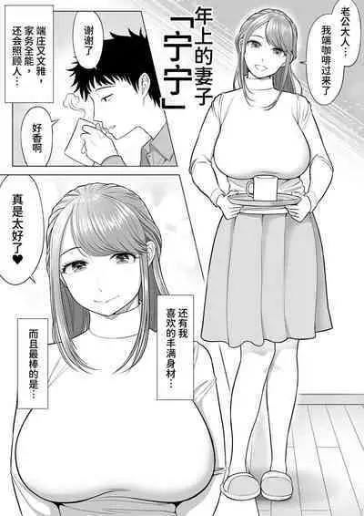 [Date Roku] Tsuma to Tsurego ga Onaji Hito (Ore) o Suki ni Naru no wa Idenshi-teki ni Touzen!? [Chinese] [甜族星人x我不看本子个人汉化]
