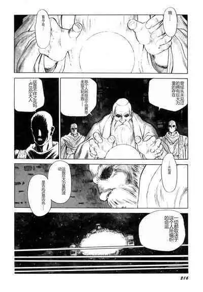 Dorei Senshi Maya I
