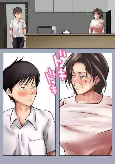 [Pentacle (Shimipan)] Seiyoku no Tsuyoi Okaa-san no Seishori o Makasareta Hanashi[chinese]