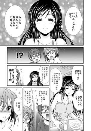 Neboketa Aneki to… Mezamashi Ecchi!~ Dendou Habrush Atecha dame~e