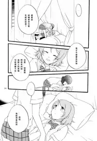 (Makitan!) [Niratama (Sekihara, Hiroto)] Sprechchor to Houteishiki | Chorus and Formula (Love Live!) [Chinese] [北京神马个人汉化]