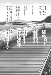 (C94) [Fighting Peroriina (Miyuki Yaya)] Anta datte Gaman Dekinai Kuse ni (Kantai Collection -KanColle-)