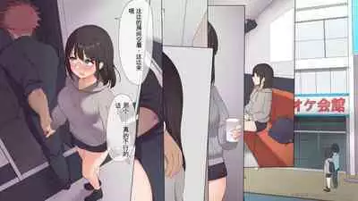Saikin Hatsuiku no Ii Classmate no Kanojo o Nakadashi Kongan Suru made NTR Choukyou Shite Haramaseru