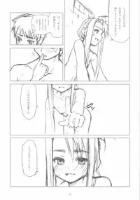 (C66) [Closet Child (Asaki Yuzuno, Konoe Ototsugu)] Yuki no Hana (Fate/stay night)