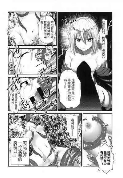 Kusurishi Elf♂ ga Tsugou no Yoi Seitenkan Shokushu to Deatta Koto de Jinsei Daiseikou Suru Hon | 精灵♂药师碰巧遇到性转换触手后人生大成功的本子