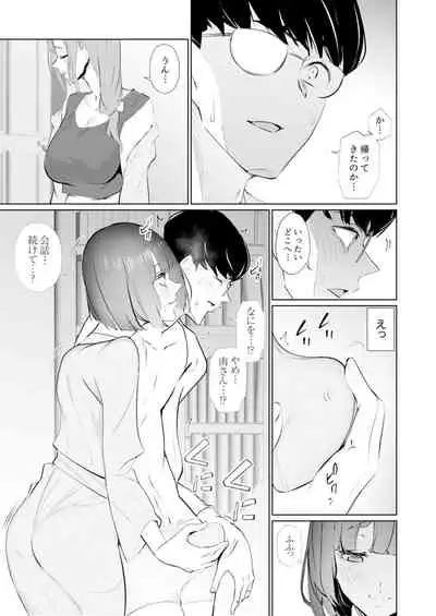 [Sanku] Hitozuma Momihogushi Shucchou Massage ~Esthe-shi no Futoi Yubi de Nakaiki Shichau...! 18-30