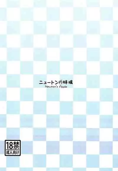 (C99) [Newton no Ringo (Inuzumi Masaki)] Natsu no Hamabe de Producer-san to Dokidoki Osoto Ecchi Shichaimasu (THE iDOLM@STER: Shiny Colors)