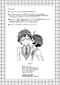 [Yuunagi no Senryokugai Butai (Nagi Ichi)] Kobayashi ga Demon Sugite Komaru. (Rampo Kitan: Game of Laplace) [Digital]