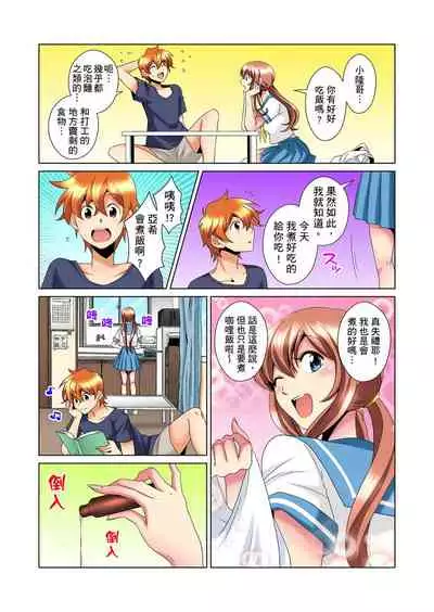 [Mima] Kon Nani Bikubiku Shiteru no ni… Shi nai no? - Ofuro de! Heya de! Living demo!? Aniki no Yome ni Iji rarete…- | 明明你的弟弟挺成這樣….還不上嗎？～在浴室！在房間！在客廳也是!?被老哥的妻子不斷地玩弄… Ch.1-16 [Chinese]