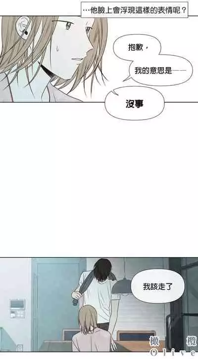 [Yuju] Summer Solstice Point Camp Ch.00-08|夏至点Ch.00~08[Chinese] [橄榄汉化组]