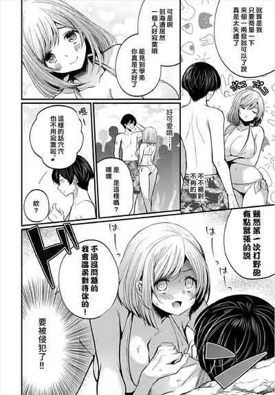 [Mareo] Jimiko no Uraaka o Hakken shitara Bitch datta!? Ch.7-9 | 發現了不起眼女孩的秘密帳號原來是個碧池阿!? 第7-10話 [Chinese] [禁漫漢化組]