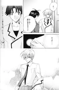 (C69) [D-Amb (Chitose Piyoko)] EARLY WARNING (Cluster Edge)