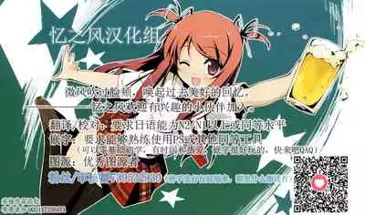 [Uni no Tane (Uni8)] Pai Bitch! | 奶子 碧池 [Chinese] [忆之风汉化组] [Digital]