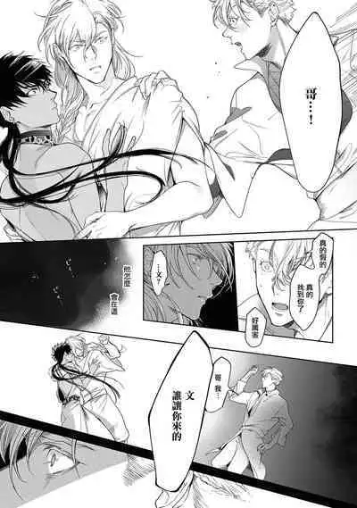 [Soutome Emu] Sahara no Kuro Washi 2 side Alkil | 撒哈拉的黑鹫2 | 雨夜的月亮 前篇+后篇 | 第一夜 - 第二夜 - 第三夜 [Chinese] [冒险者公会] [Digital]
