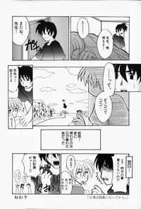 [Edogawa KC] She’s Net!!