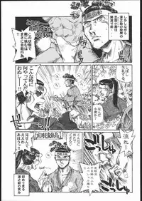 (C69) [Kacchuu Musume (Various)] Amida Knuckle (Various)