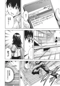[Uran] Itsu no Mani ka Shoujo wa