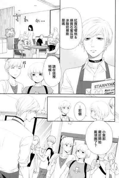 Takane no Hana wa, Midasaretai | 高嶺之花、意乱情迷 01-07