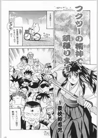 [甲冑娘] 甲冑通信 Vol.21