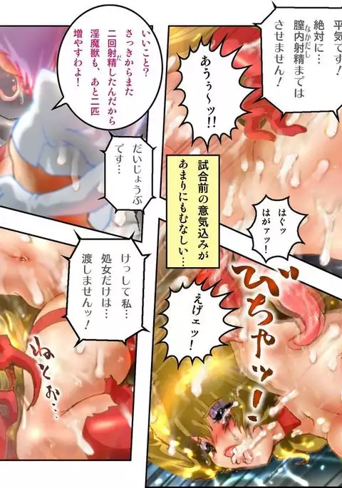 処女戦士MALIA 〜再編集版〜