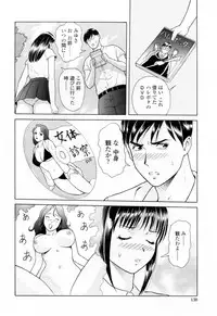 [Yuuki Tomoka] Yuuwaku to iu Na no Ai