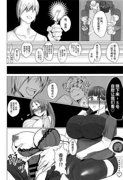 王様の言う事は絶対