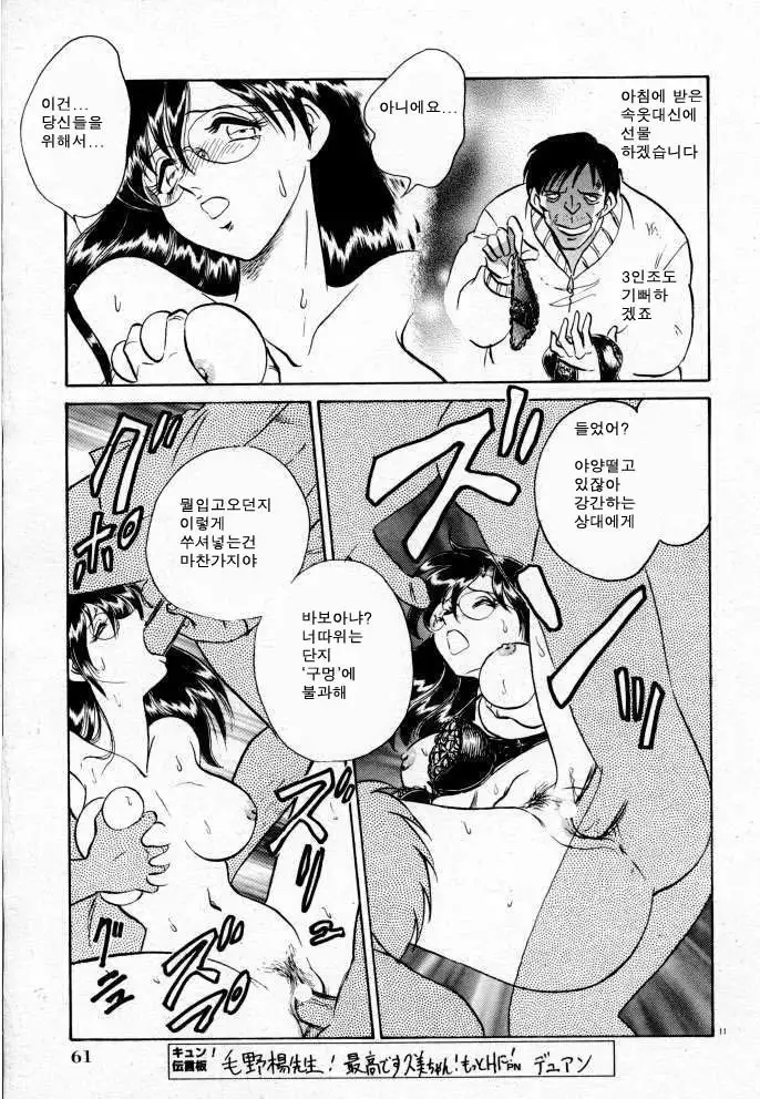 Tadashii Kagaijugyou | 올바른 과외수업