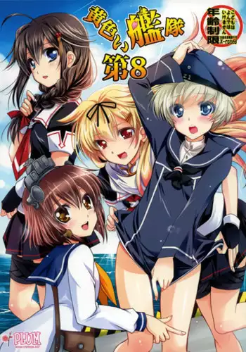 (C96) [PLUM (Kanna, Ayakase Chiyoko)] Anta ni Naisho no Memory Piece (Princess Connect! Re:Dive)