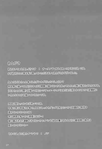 Udonge to Shimasen ka?