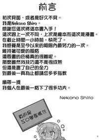 (C92) [Onsoku Ebifly (Nekono Shiro)] Asa kara Meguru to Maji Ero Senpai Suru Hon (Sabbat of The Witch) [Chinese] [基德漢化組]