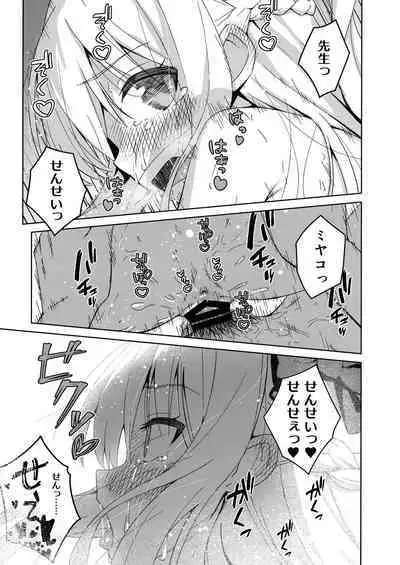 Watashi o Usagi ni Suru no wa