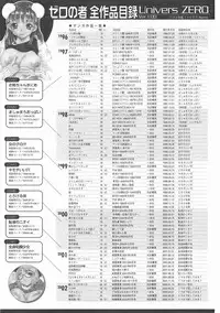 [ZERO no MONO] Zero MAX