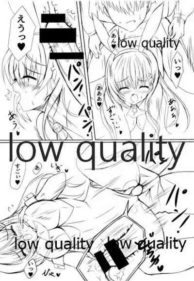 鈴谷におまかせ!