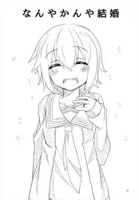 (C90) [Angel of Blue Sky (Toito)] Kyou kara Mutsuki to Yoizo (Kantai Collection -KanColle-)