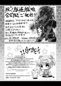 (C85) [A.O.I (Various)] Kantai Collection Kuchiku Kanmusu Goudoushi Kuchiku Nyannyan (Kantai Collection -KanColle-)