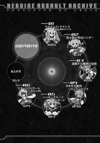 Heroine Assault Archive