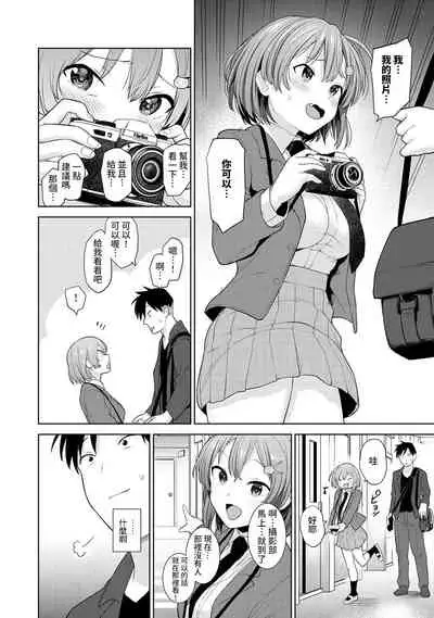 SotsuAl Cameraman toshite Ichinenkan Joshikou no Event e Doukou Suru Koto ni Natta Hanashi Ch.1-9