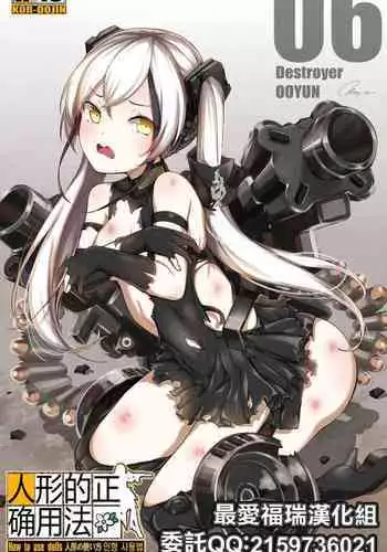 How to use dolls 06