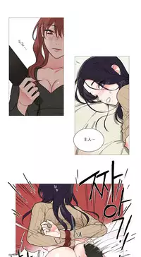 [The Jinshan] Sadistic Beauty Ch.1-41 [Chinese] [17汉化]