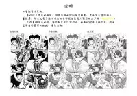 [TYPE90] J.K. Madam [Chinese] [大好春梦个人汉化]