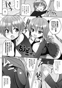 (C89) [Othello Ice (shuz)] Kocchi o Mite yo Onii-chan