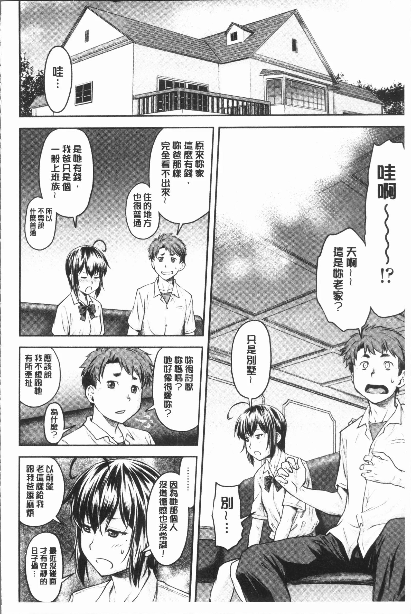 かなめDete 上