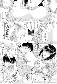 [Hiryuu Ran] Mamama Shokai Genteiban