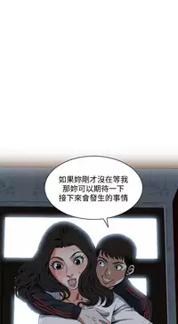 Take a Peek 偷窥 Ch.39~64 [Chinese]中文