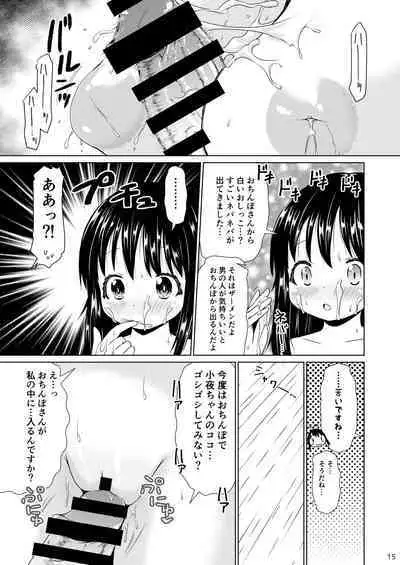 Muchi na Kyonyuu JS Ojou-sama to Issho ni Otokoyu ni Haicchatta Ohanashi.