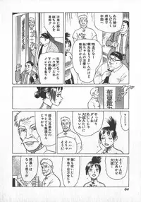 [Yamamoto Atsuji] Hon-Pi-Fu Vol.1